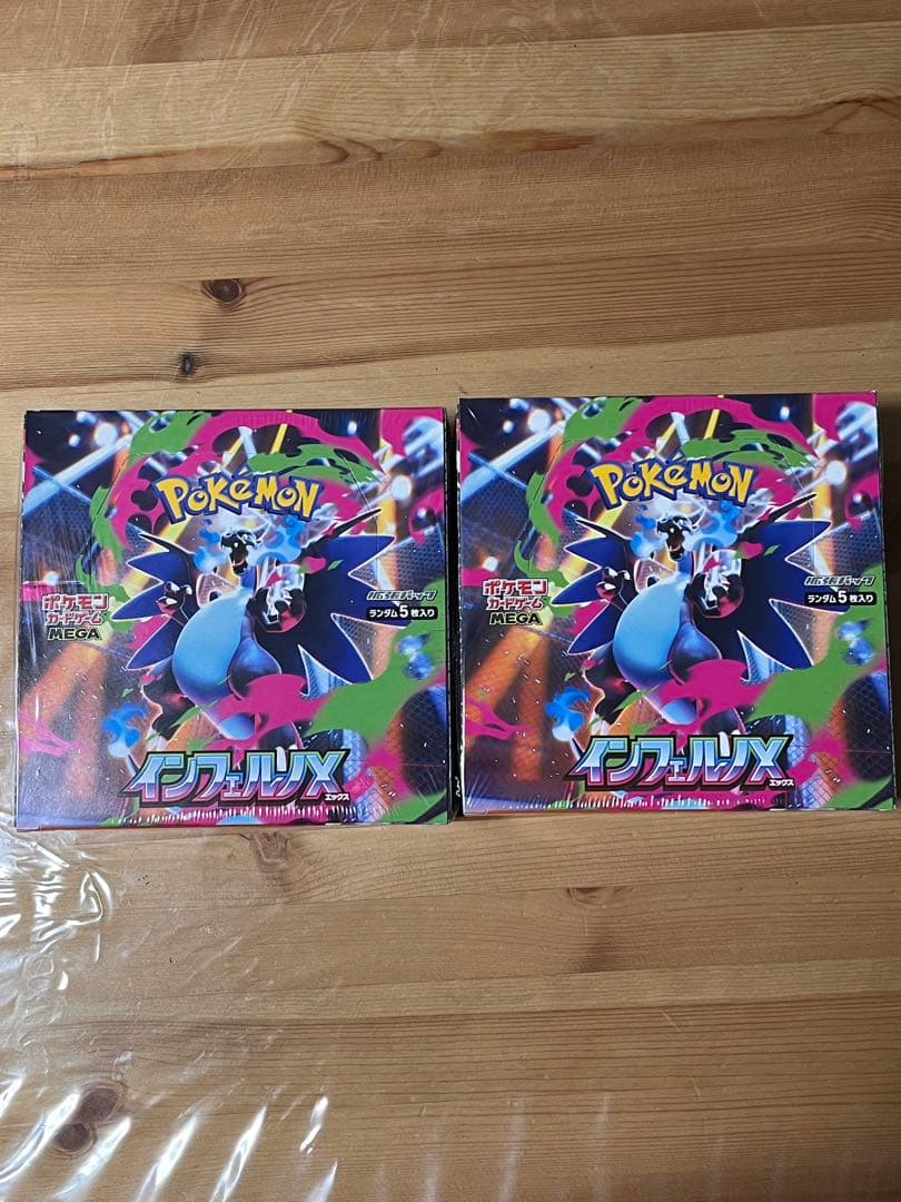 インフェルノX 2BOXシュリンク付き