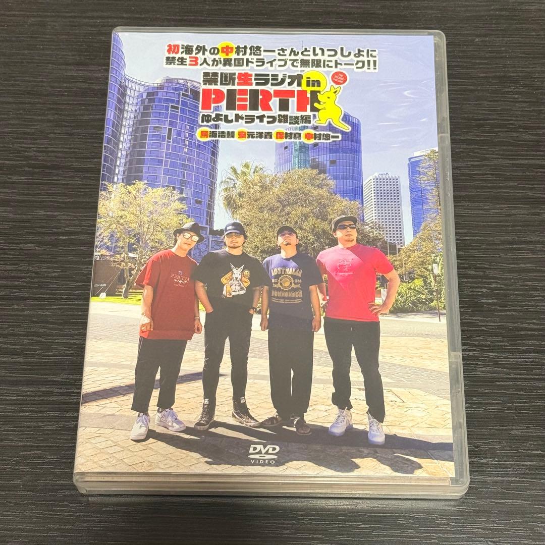 禁断生ラジオ in PERTH 中村悠一 安元洋貴