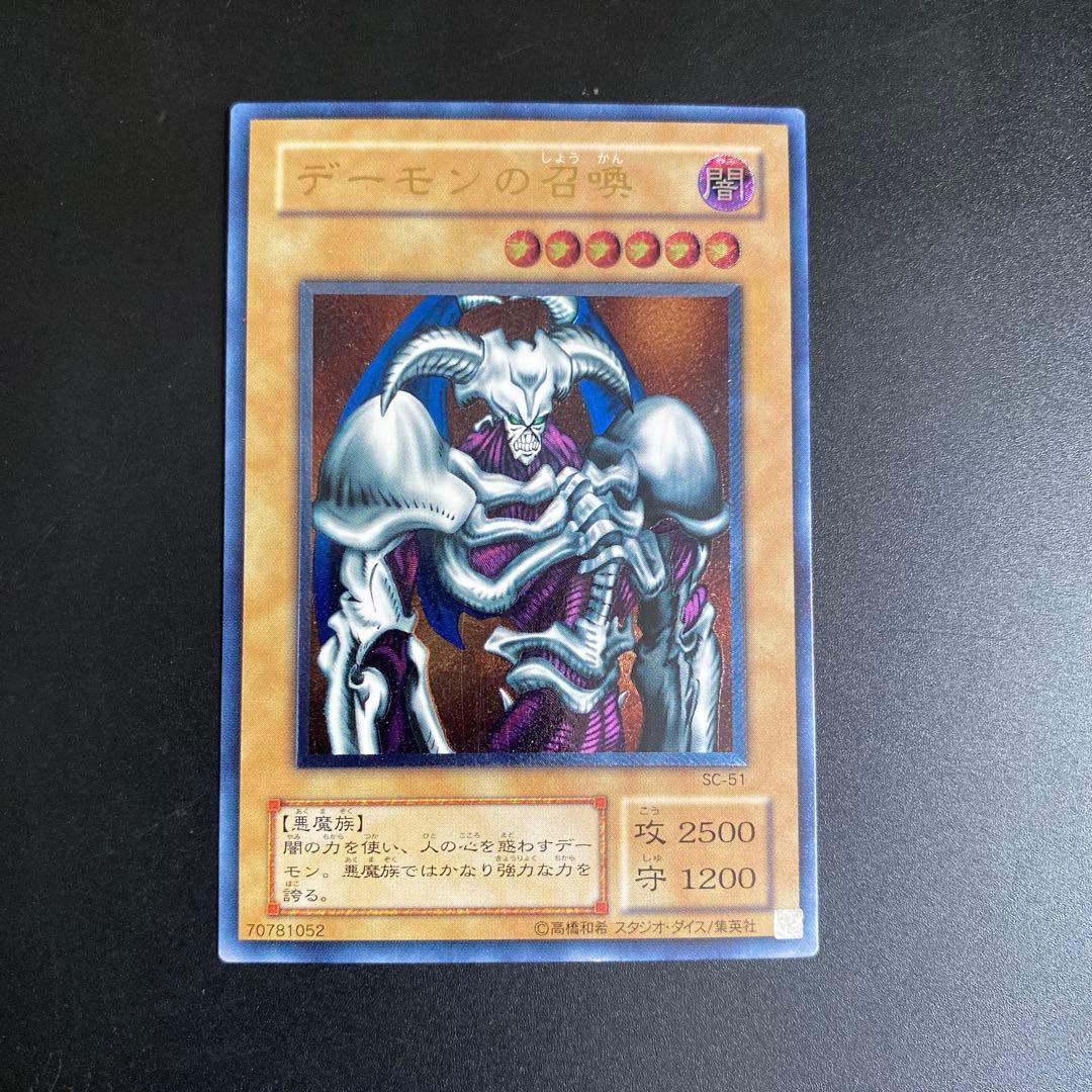 デーモンの召喚 アルティ Amazon.co.jp: 遊戯王OCG デーモンの召喚 シークレットレア 15AX-JPY06