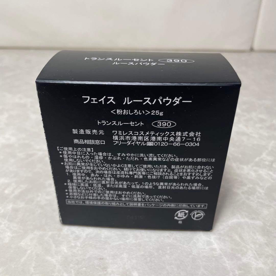 新品】JSG ワミレス フェイスルースパウダー 粉おしろい トランス