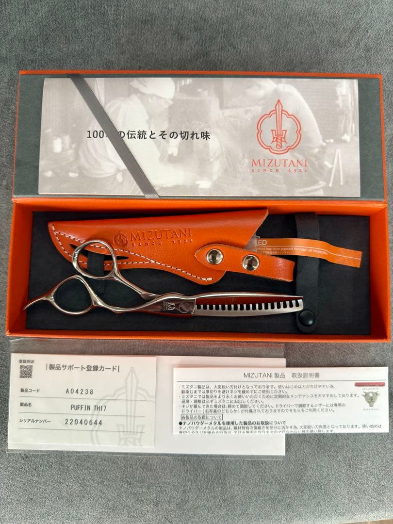 新品同様 ミズタニシザー Fit PUFFIN THINNING17 逆刃