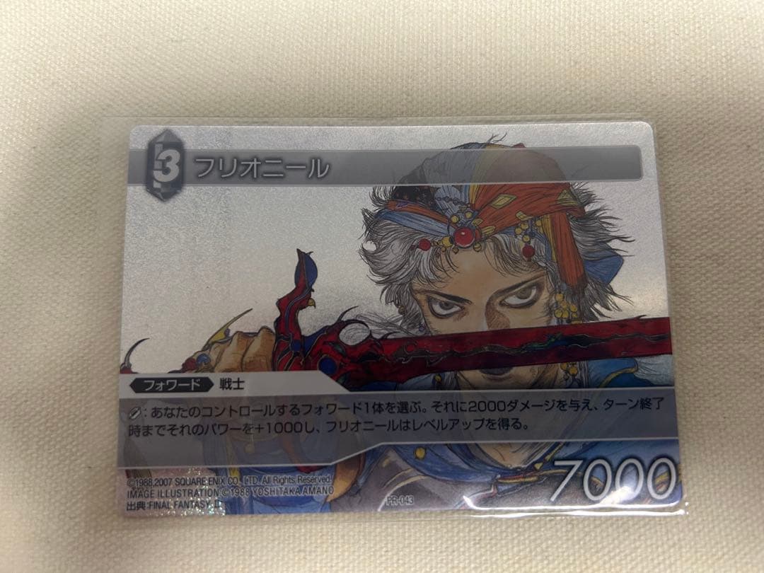 旧FFTCG chapter 貴重　フリオニール　PR プレミアム