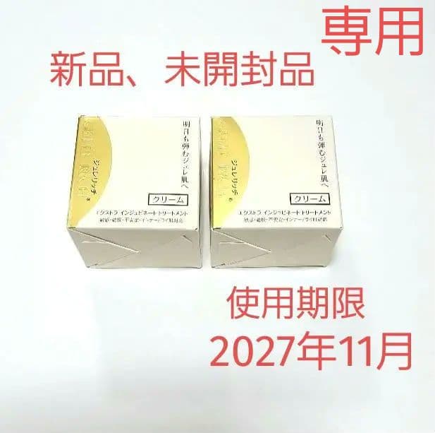 b2.ジュレリッチ プリンページ*.゜