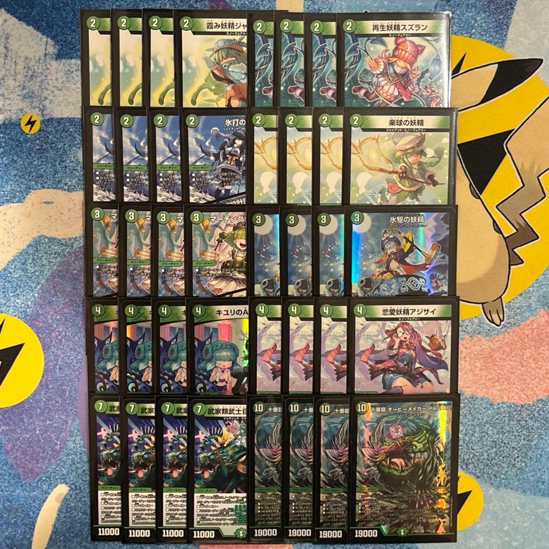 デュエルマスターズ 緑単オービーメイカー デッキ 格安 スノー