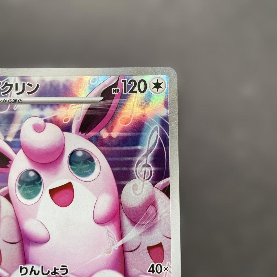 プクリン AR インフェルノX M2 091/080 ポケモンカード - メルカリ