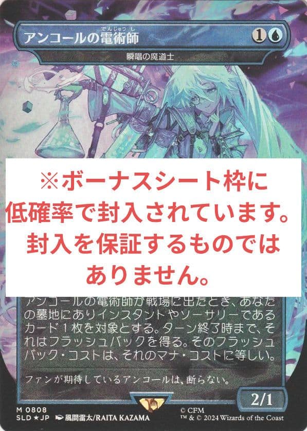 MTG Secret Lair Drop 初音ミク バンドルコンプリートセット - メルカリ
