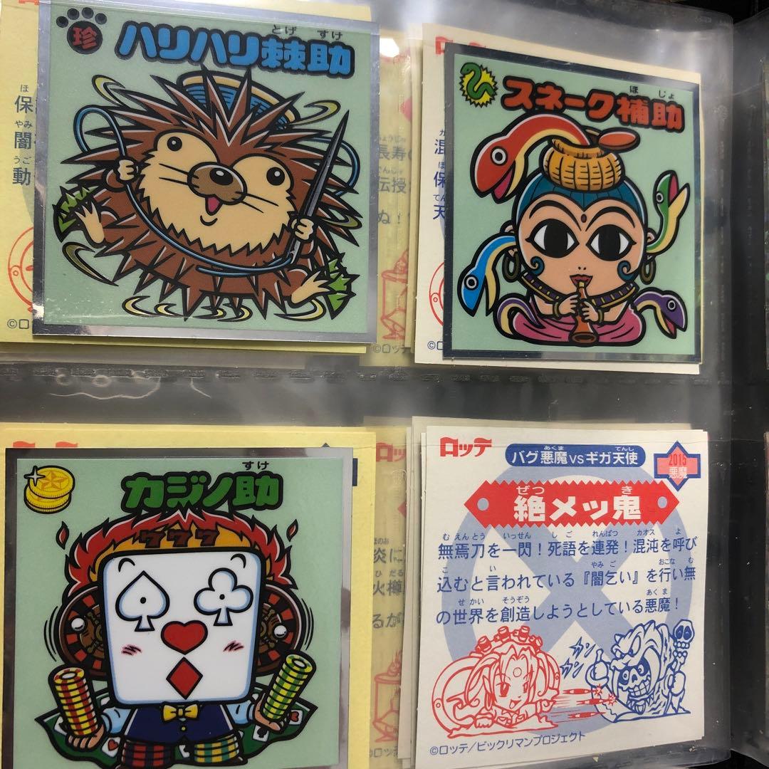 ビックリマン2000 ホログラムシールセット アルバム - メルカリ