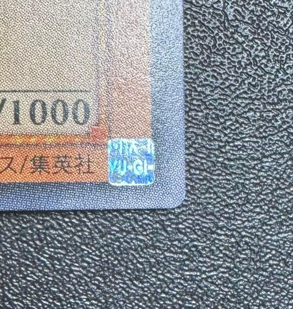 封印されしエクゾディア/魔法使い族/ 遊戯王カード/レリーフ - メルカリ