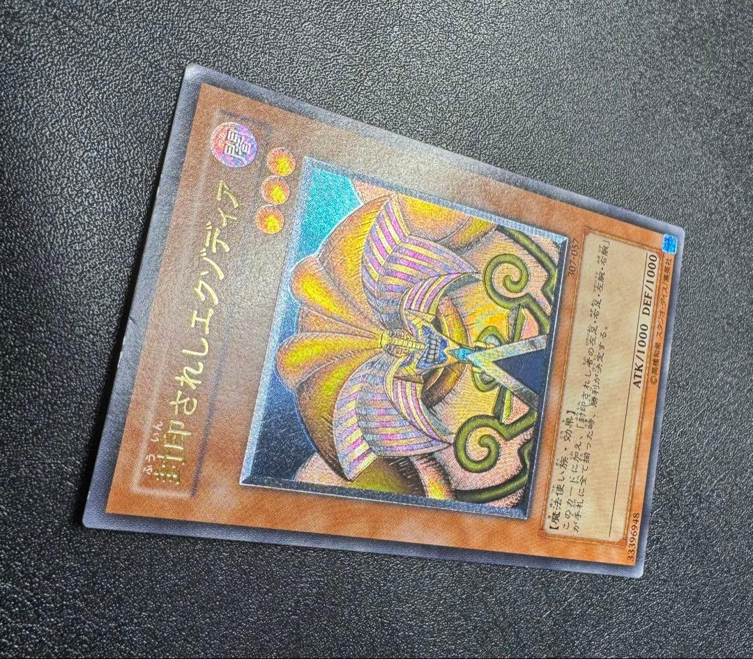 封印されしエクゾディア/魔法使い族/ 遊戯王カード/レリーフ - メルカリ