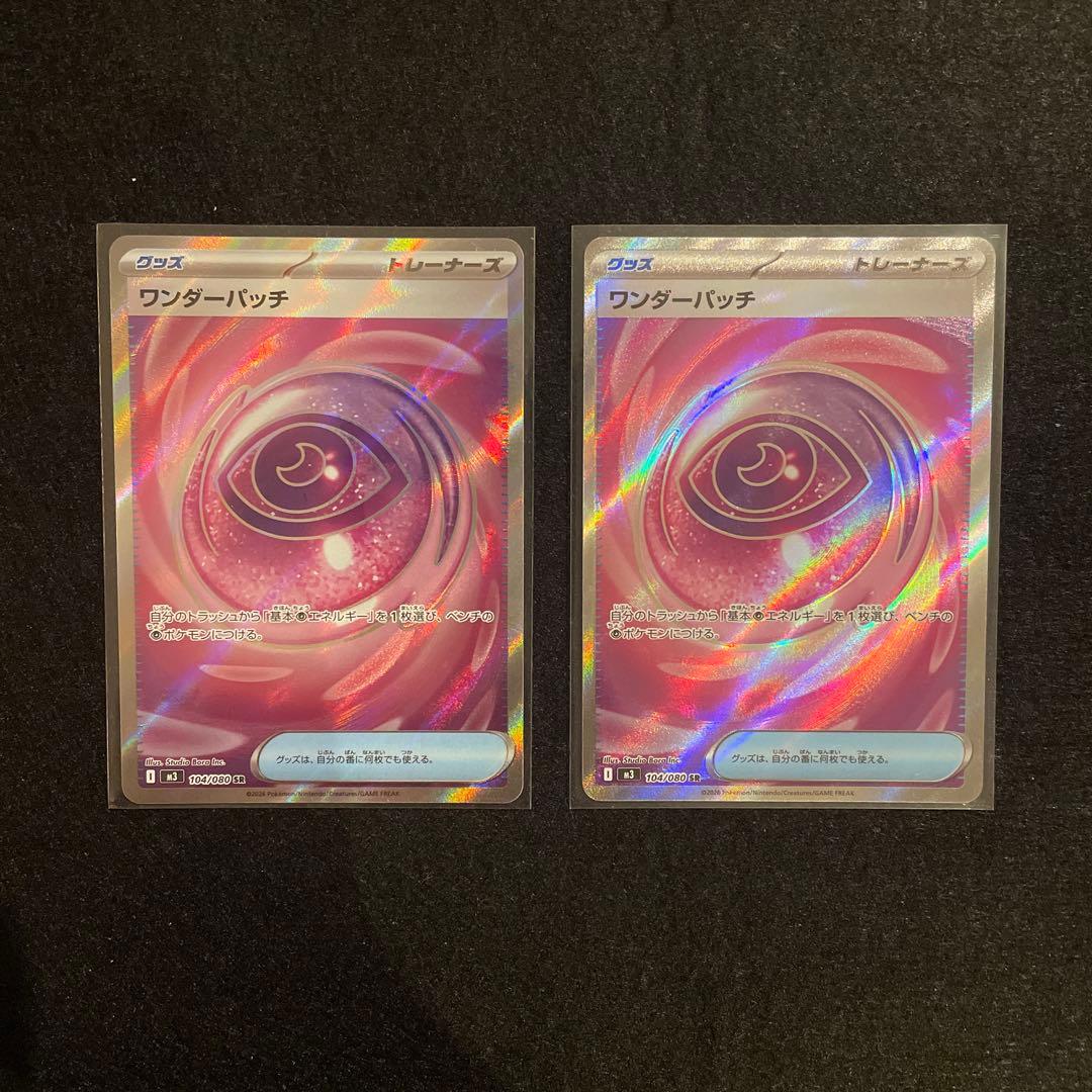 グッズ スタジアム ポケモンのどうぐ SR まとめ売り ポケパッドなど