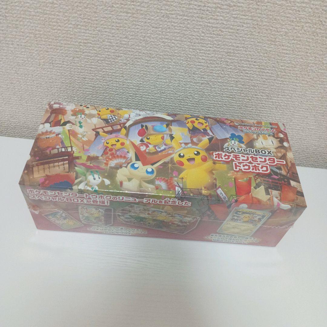 【新品未開封】ポケモンセンター トウホク スペシャルBOX シュリンク付き