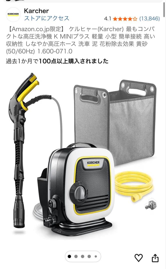 【新品未使用】高圧洗浄機ケルヒャー開封のみ