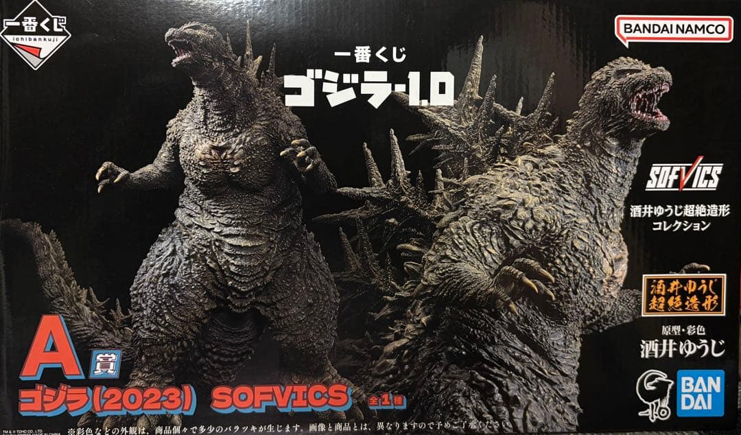 一番くじ　ゴジラ−1.0 SOFVICS2023 新品未開封