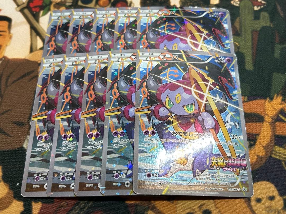 フーパ 光輪の超魔神 映画 入場者 プレゼント プロモ 10枚 - メルカリ