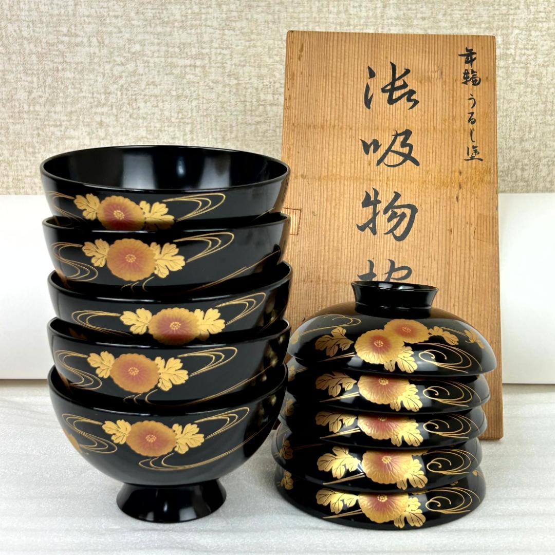 会津塗 照井久良人 年輪・うるし塗 御吸物椀揃5客セット 木箱入り