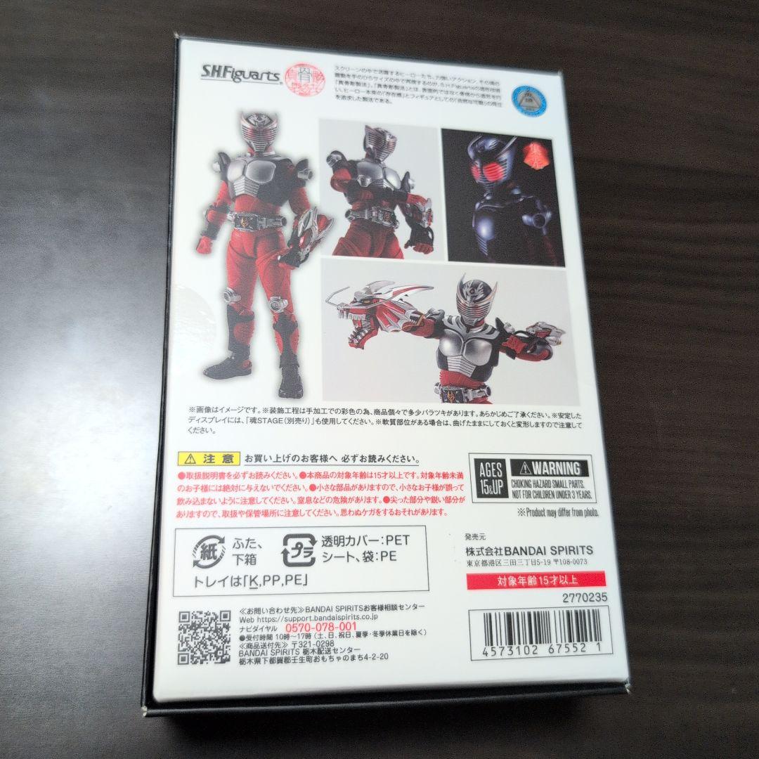 S.H.Figuarts(真骨彫製法) 仮面ライダー龍騎