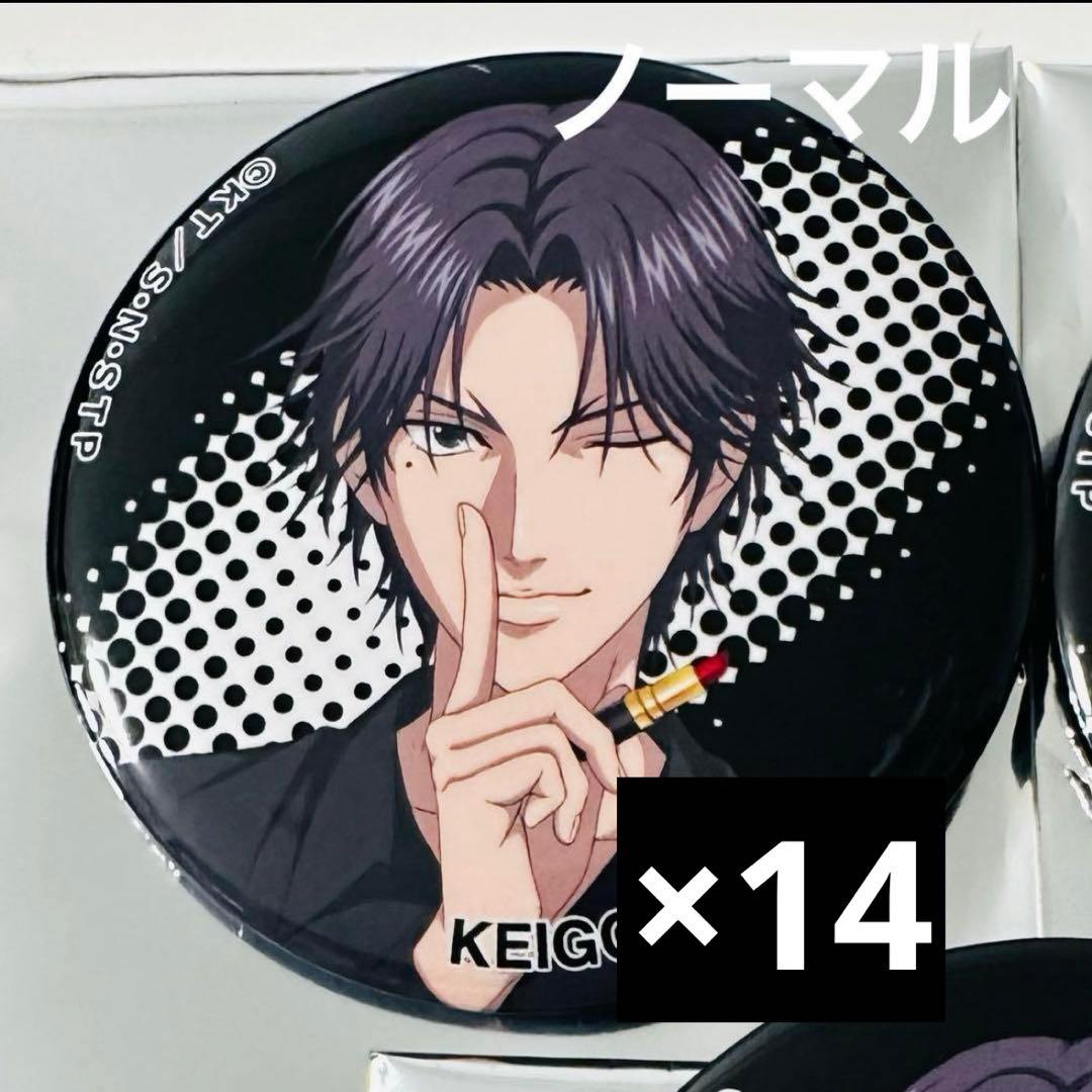 新テニスの王子様 テニプリ 伊勢丹 缶バッジ 跡部景吾　14個