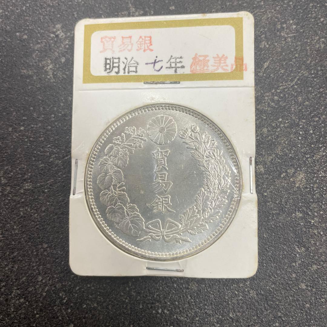 貿易銀　明治七年 銀貨 ようやく手にしたM7円銀。 〜新1円銀貨 明治7年 後期 浅彫〜 | 40