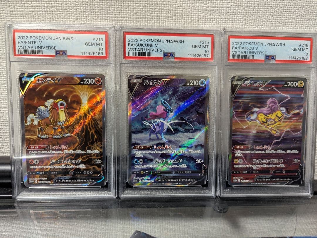 エンティV PSA10 VSTAR UNIVERSE #213 S115728021 - ポケモンカード