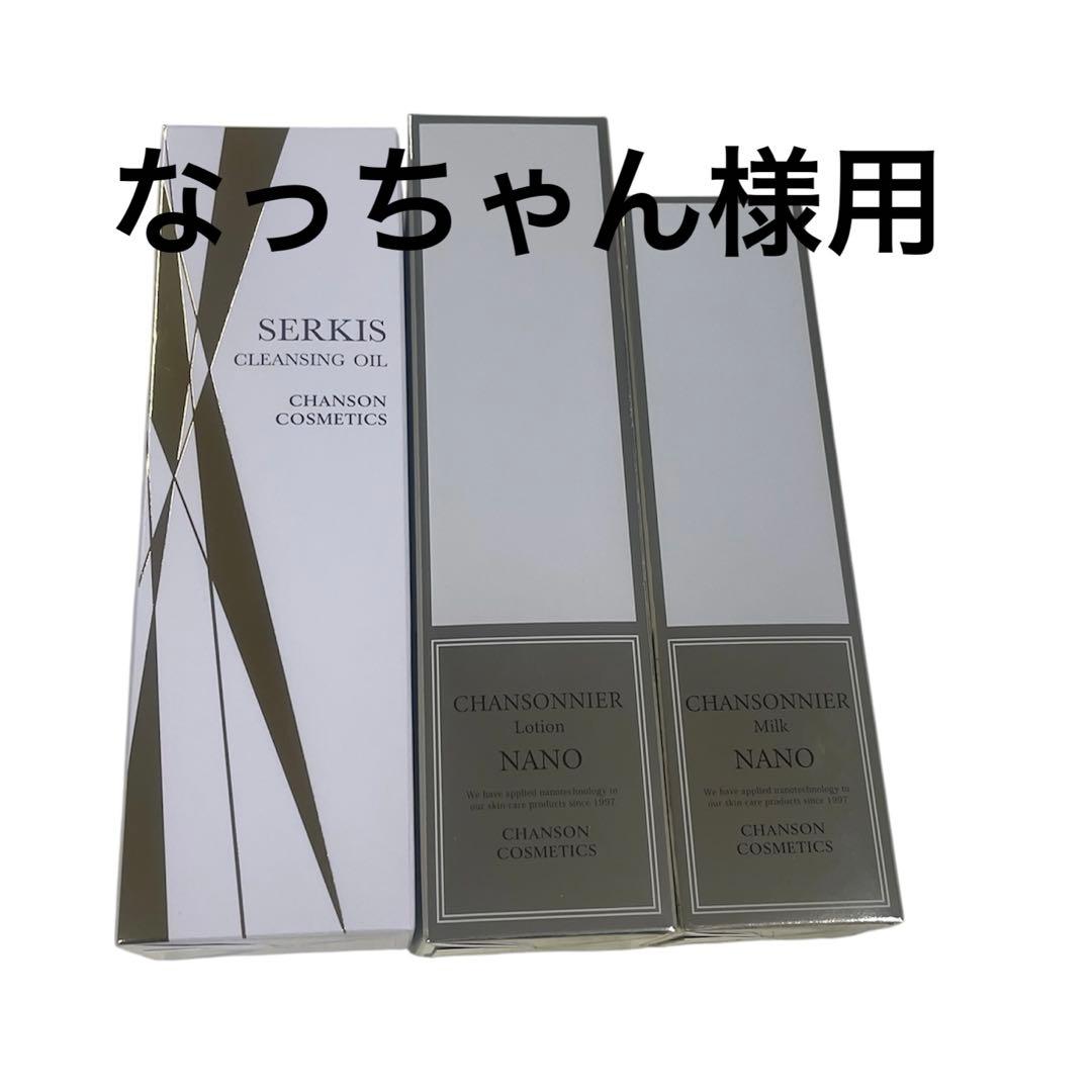 なっちゃん様用です¨*•.¸♬︎