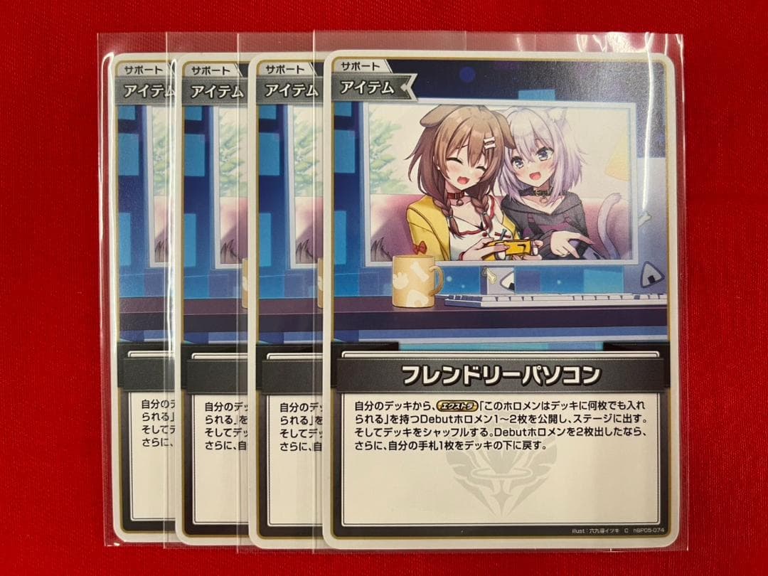 ホロカ フレンドリーパソコン hbp05-074 4枚 A - メルカリ