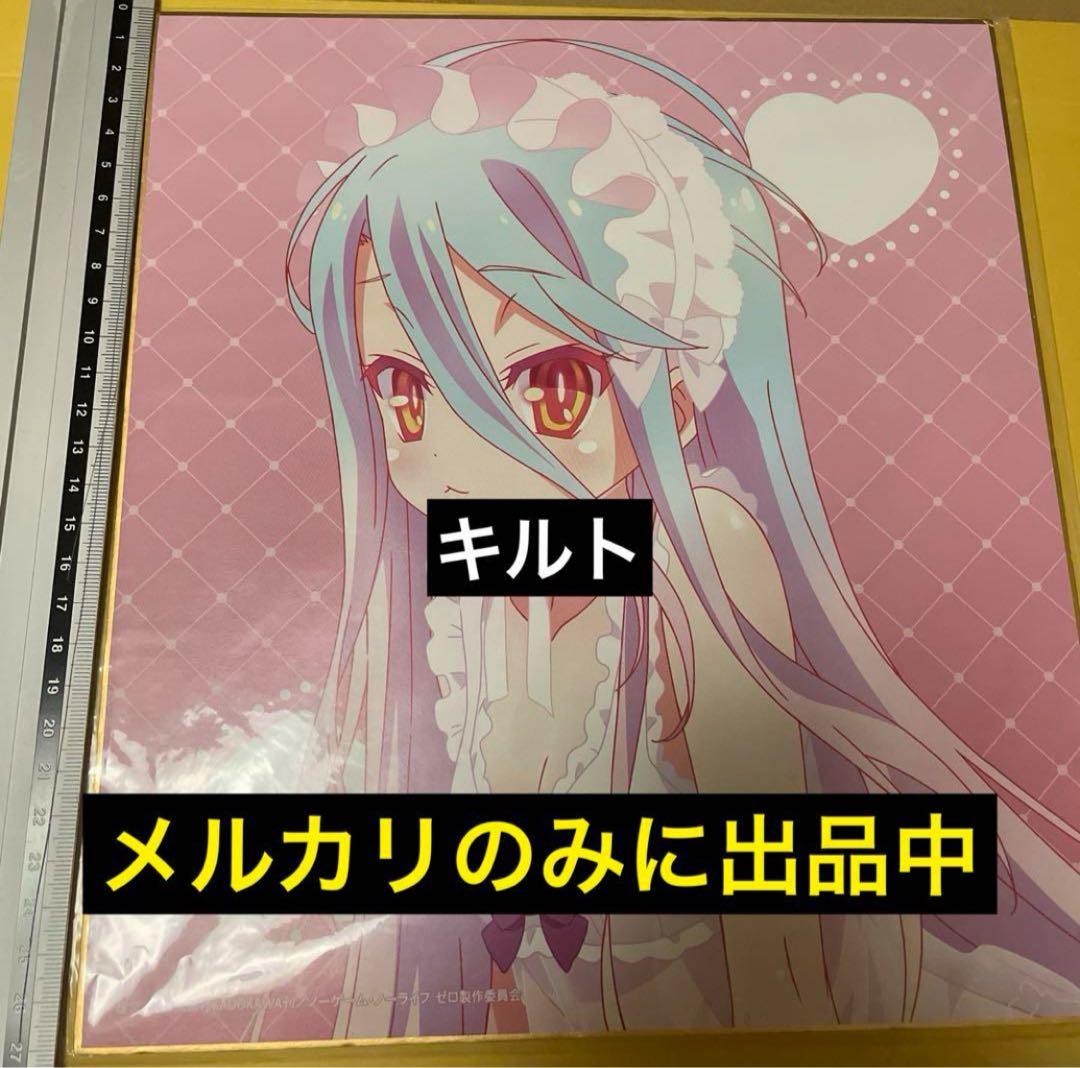 1枚 白 色紙 ノーゲーム・ノーライフ ゼロ MOLLY. ONLINE