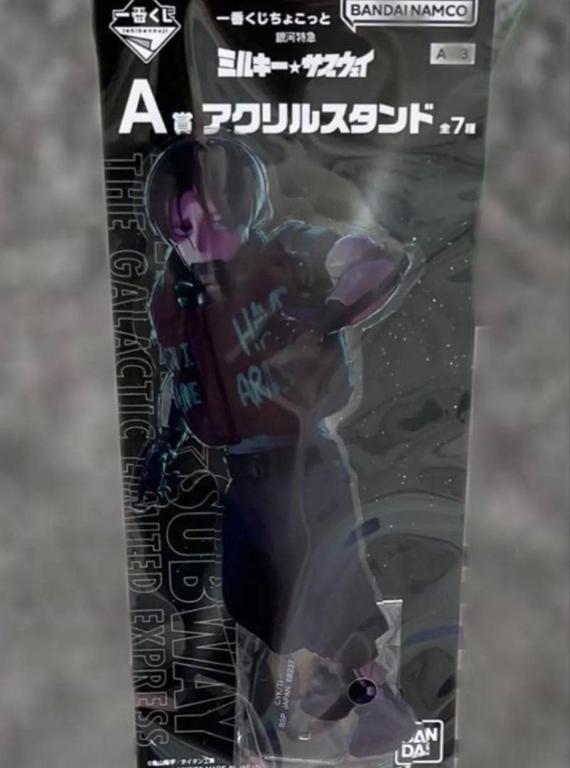 一番くじ 銀河特急 ミルキーサブウェイ A賞 アクリルスタンド カート