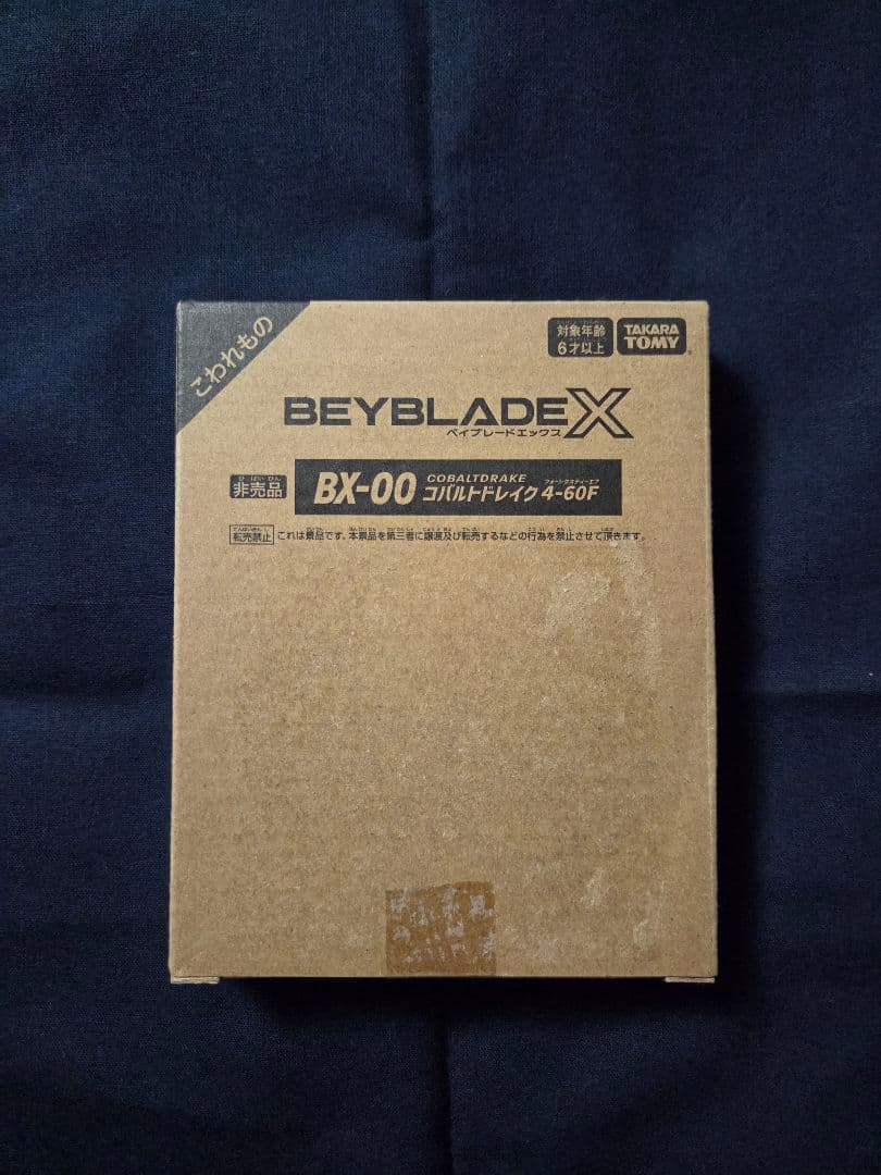 コバルトドレイク4-60f メタルコートブルー 未開封 ベイブレードＸ レアベイ