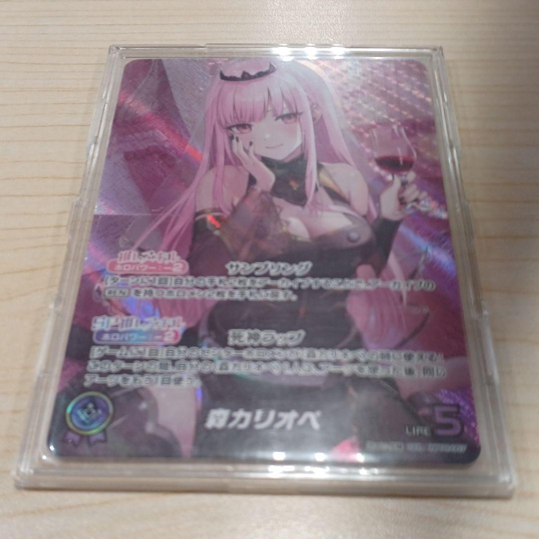 ホロカ　ホロライブ　our 森カリオペ