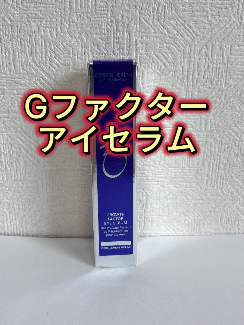 ゼオスキン　Gファクターアイセラム 15ml　目元用美容クリーム　国内正規品