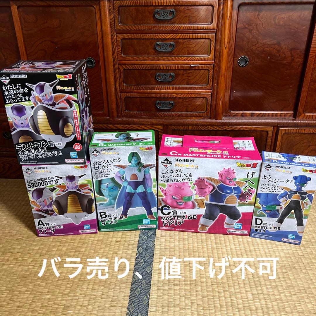 一番くじ　ドラゴンボールＥXフリーザ軍　フィギュアコンプセット 一番くじ ドラゴンボール EX 恐怖!!フリーザ軍 | | BirdBlog-Z