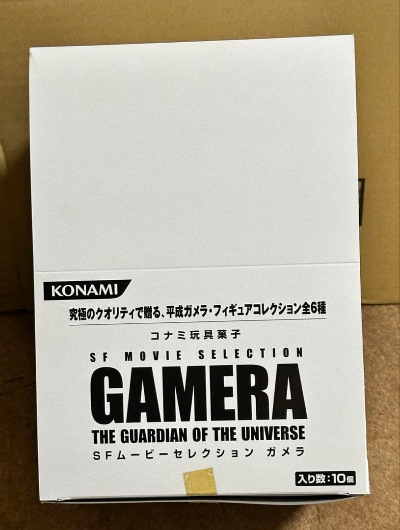 コナミ SFムービーセレクション　GAMERA 10個入りboxコンプセット