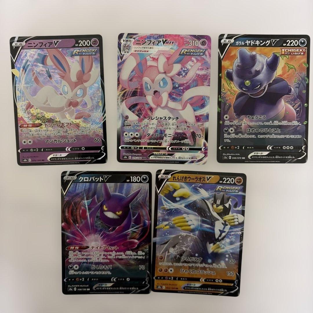 ポケモンカード Vセット 5枚 まとめ売り - メルカリ
