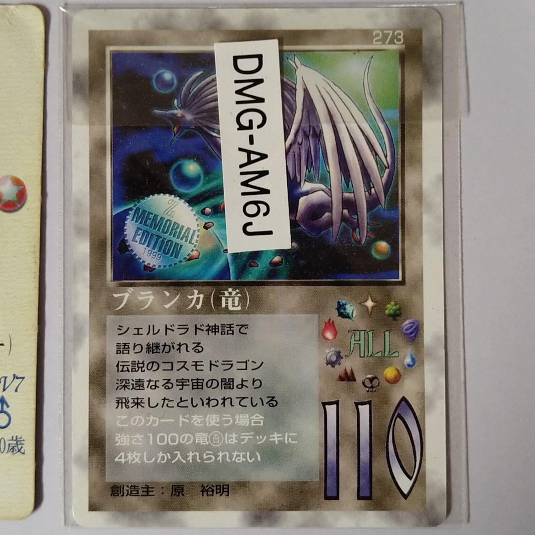 MOZ ザミラクルオブザゾーン 大貝獣物語 グレートノーム ブランカ