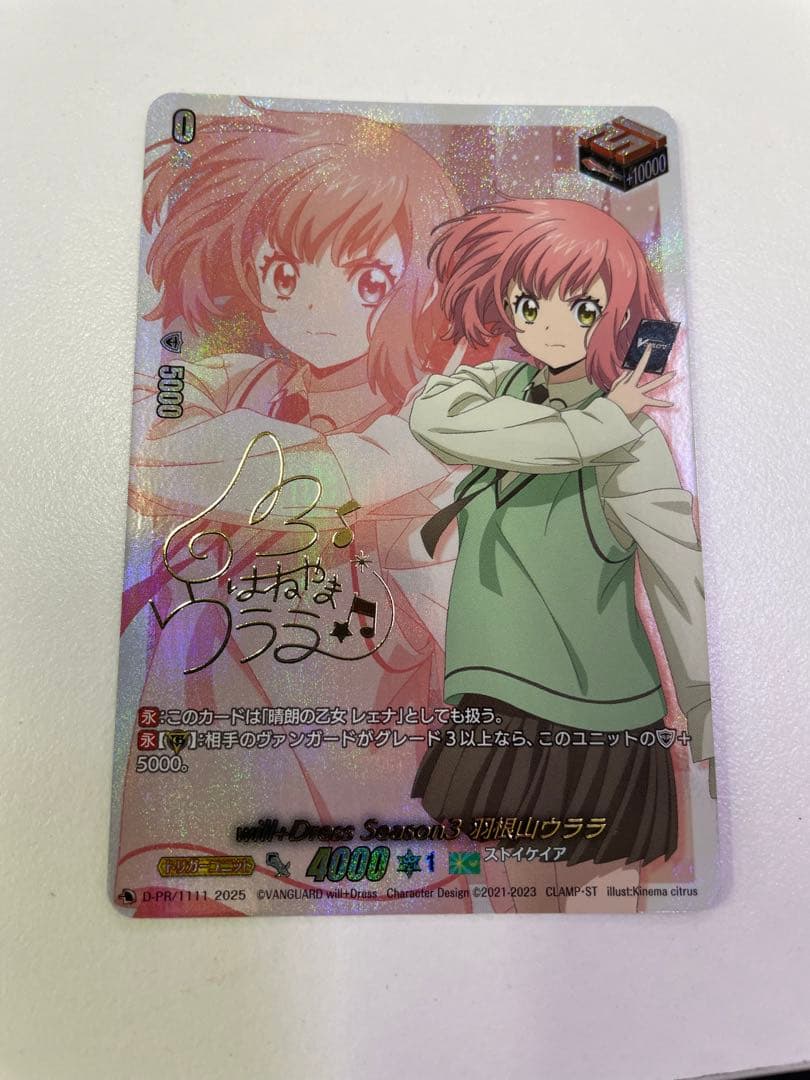 ヴァンガード will dress Season3 羽根山ウララ D-PR/482 will+Dress Season2 羽根山ウララ | ヴァンガード,その他