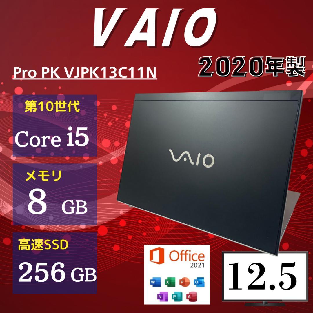 ★美品★ 2020年製 第10世代 SSD256GB VAIO WW8 VAIO S13 (2023年9月発売モデル)｜VAIO公式 オンラインストア｜VAIO STORE