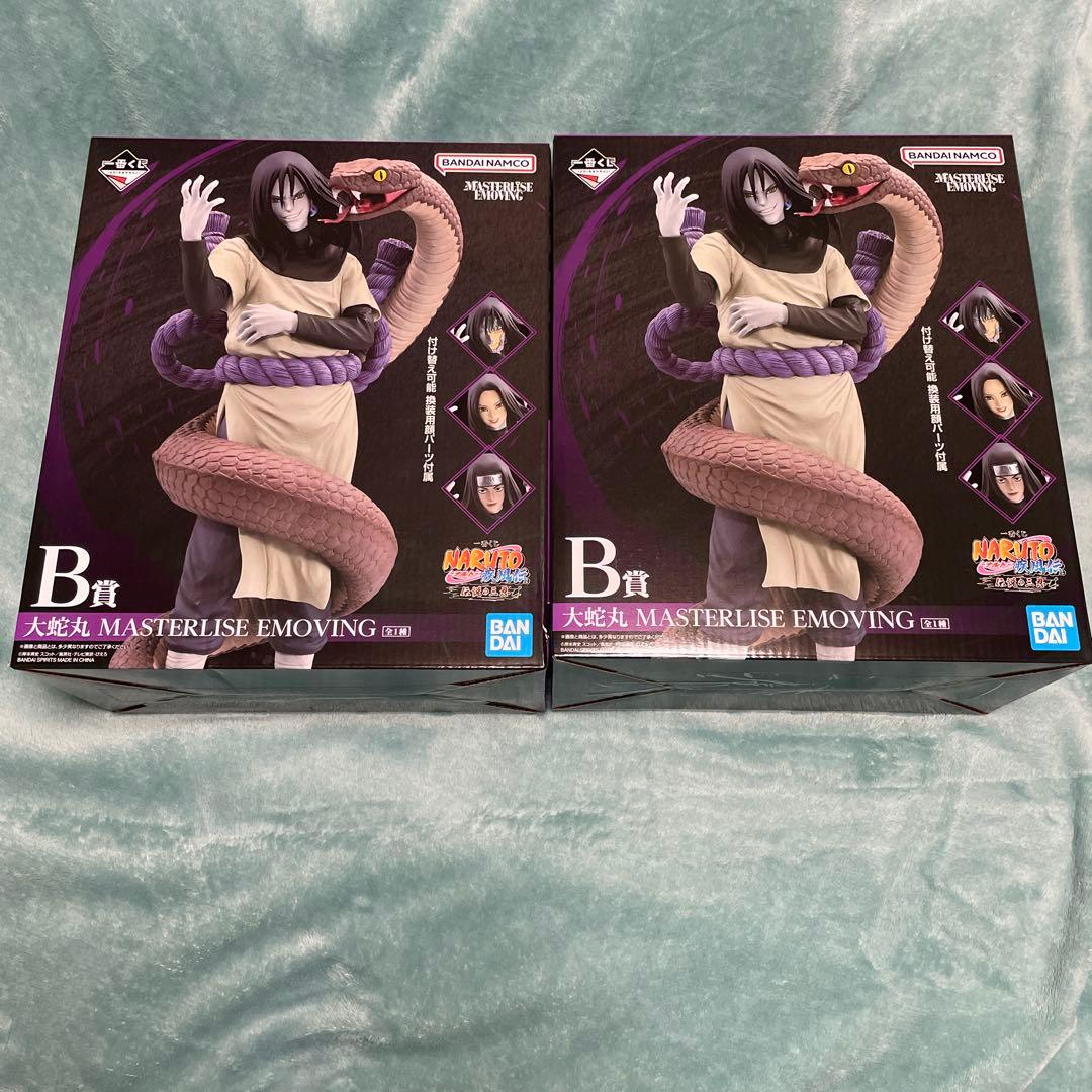 BANDAI MASTERLISE EMOVING 大蛇丸 B型 2個セット