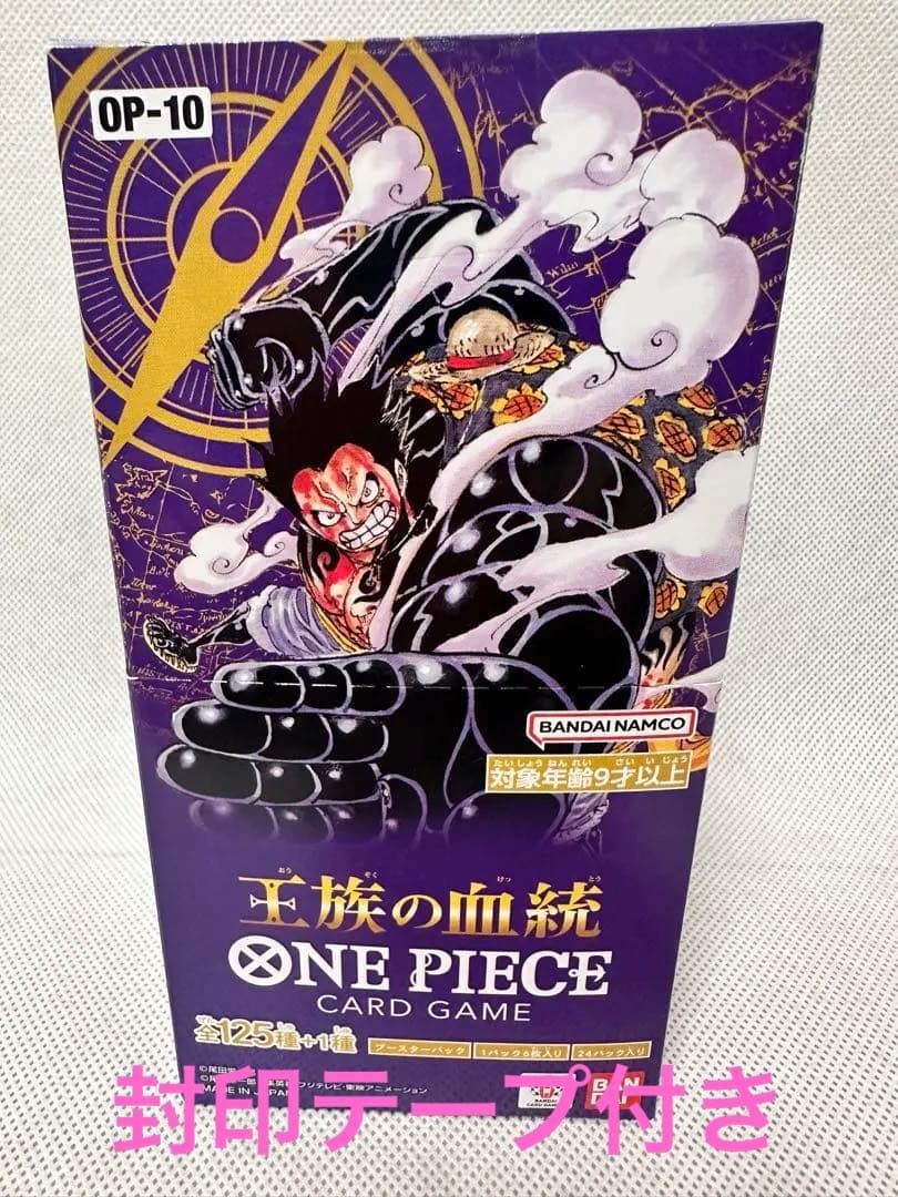 【新品未開封】ONE PIECEカードゲーム OP-10 王族の血統 テープ付き