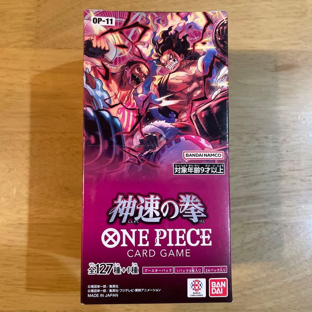 ONE PIECE 神速の拳 テープ付き未開封