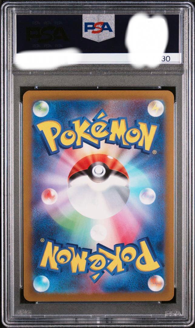 スイクン v sar psa10 連番 2連番 VSTARユニバース Vユニ