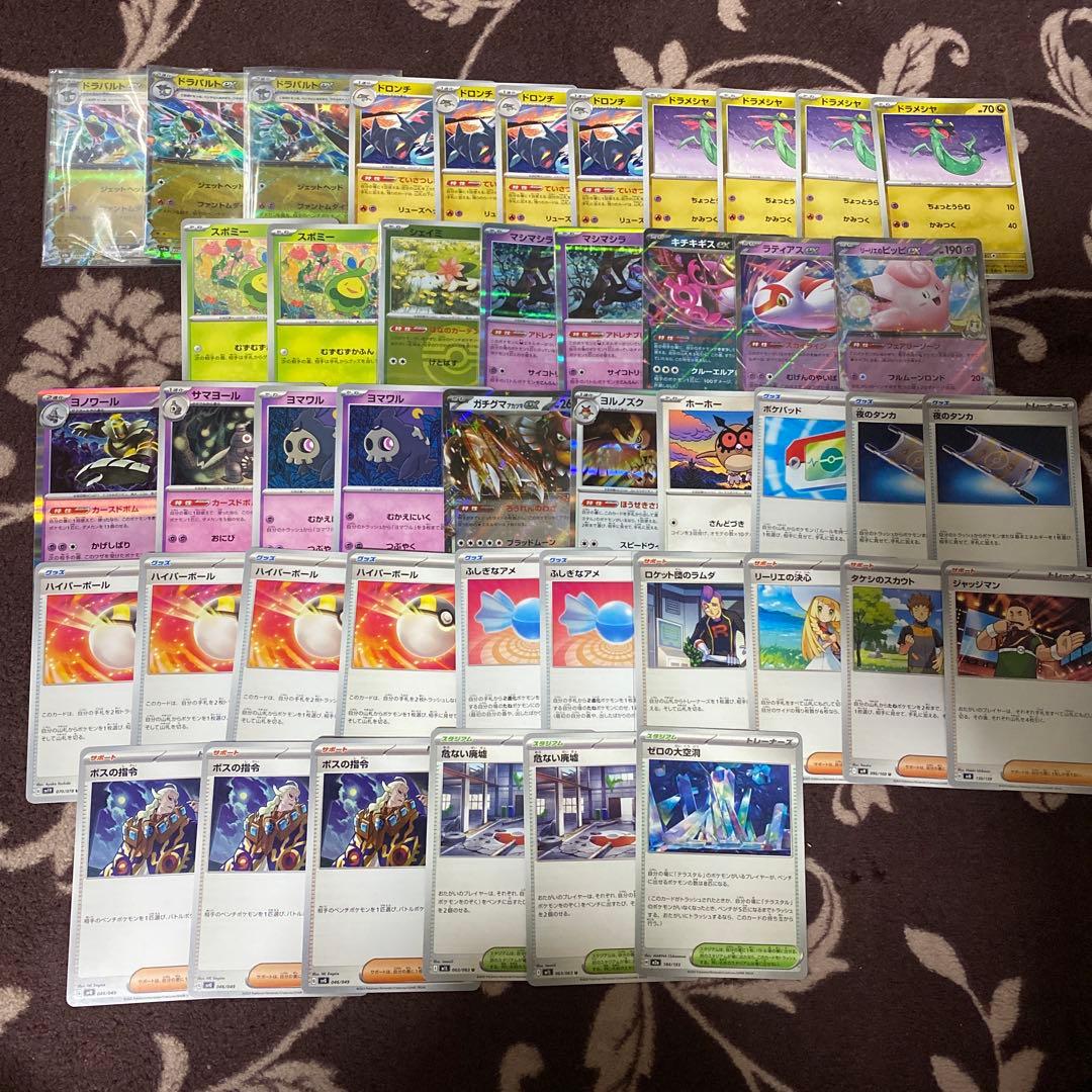 ドラパゴスex デッキ パーツ - メルカリ