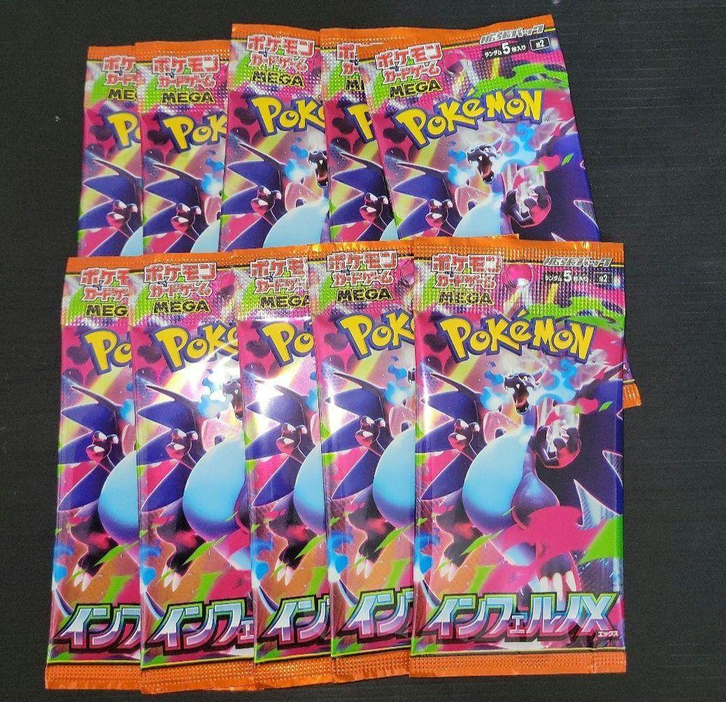 ポケモンカード 拡張パック インフェルノX 10パック - メルカリ