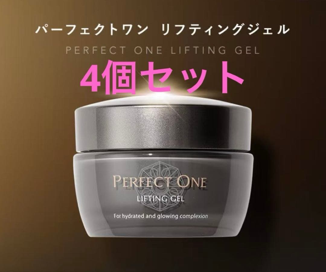 PERFECT ONE パーフェクトワン リフティングジェル 50g 4個セット