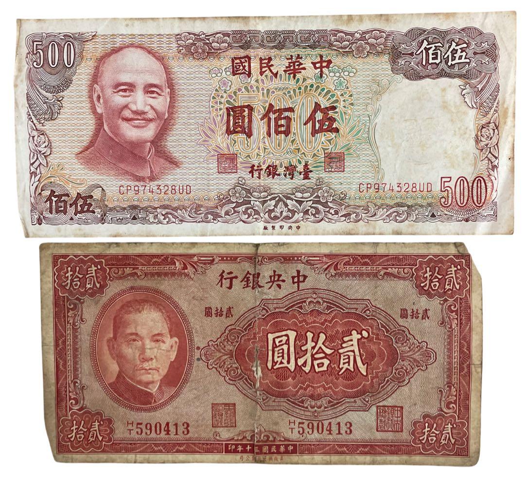 旧紙幣 インドネシア スカルノルピア/ドイツマルク/台湾 中国