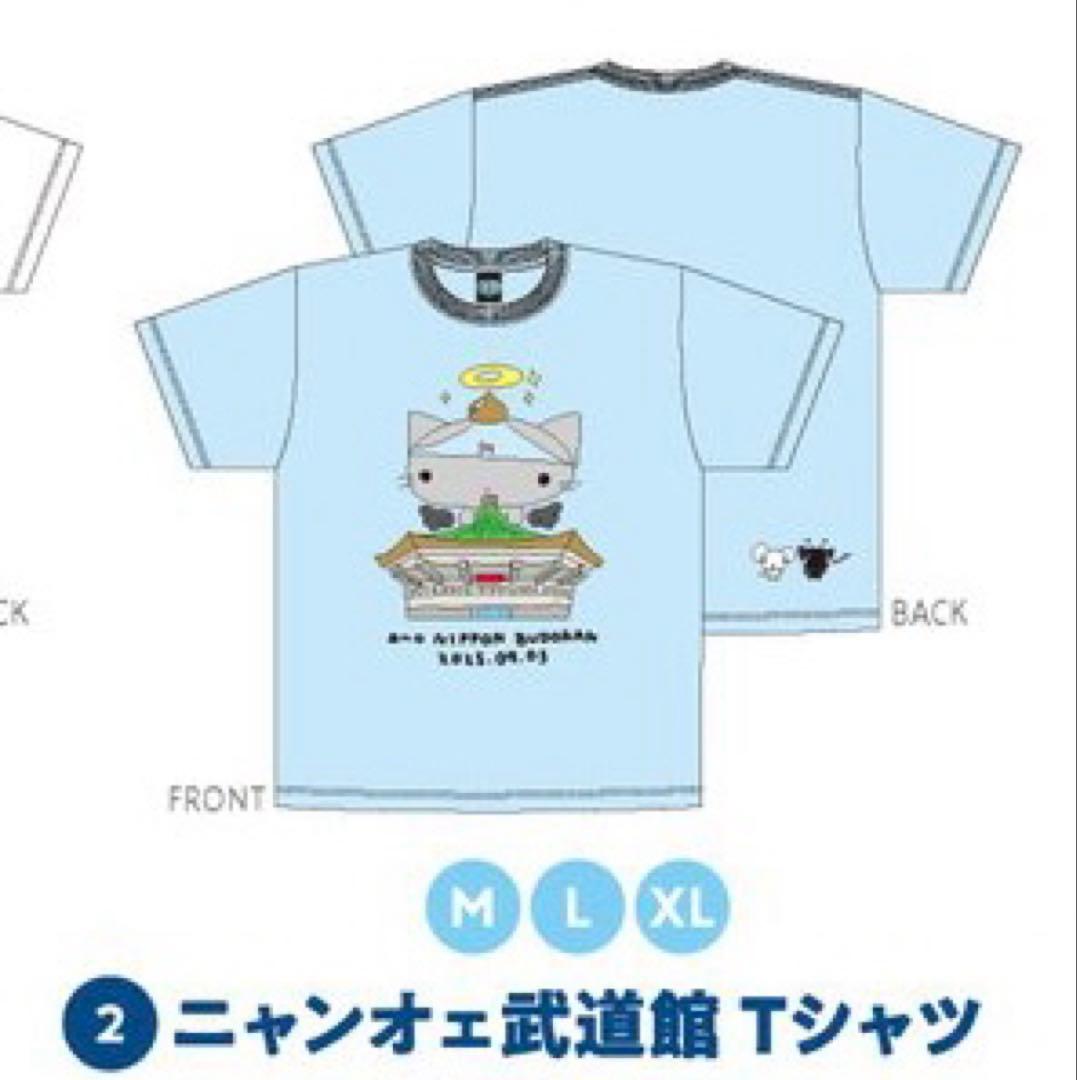 未開封】ano あのちゃん 日本武道館 ニャンオェ Tシャツ XL - メルカリ