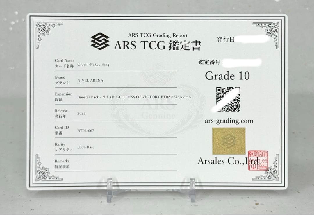 ARS鑑定10】クラウン ネイキッドキング NIKKE NIVEL ARENA - メルカリ