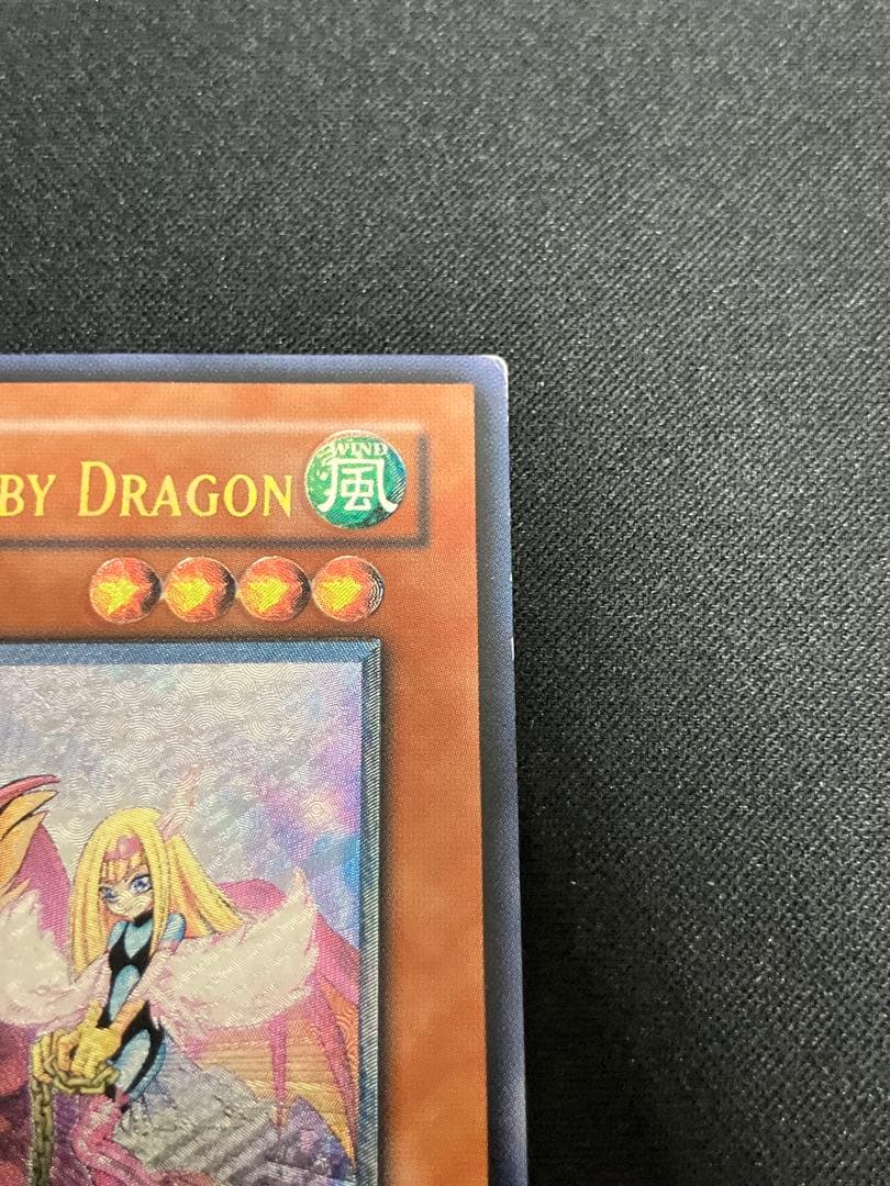 超希少】ハーピィズペット仔竜 旧アジア版 レリーフ 1ED EOJ-AE013