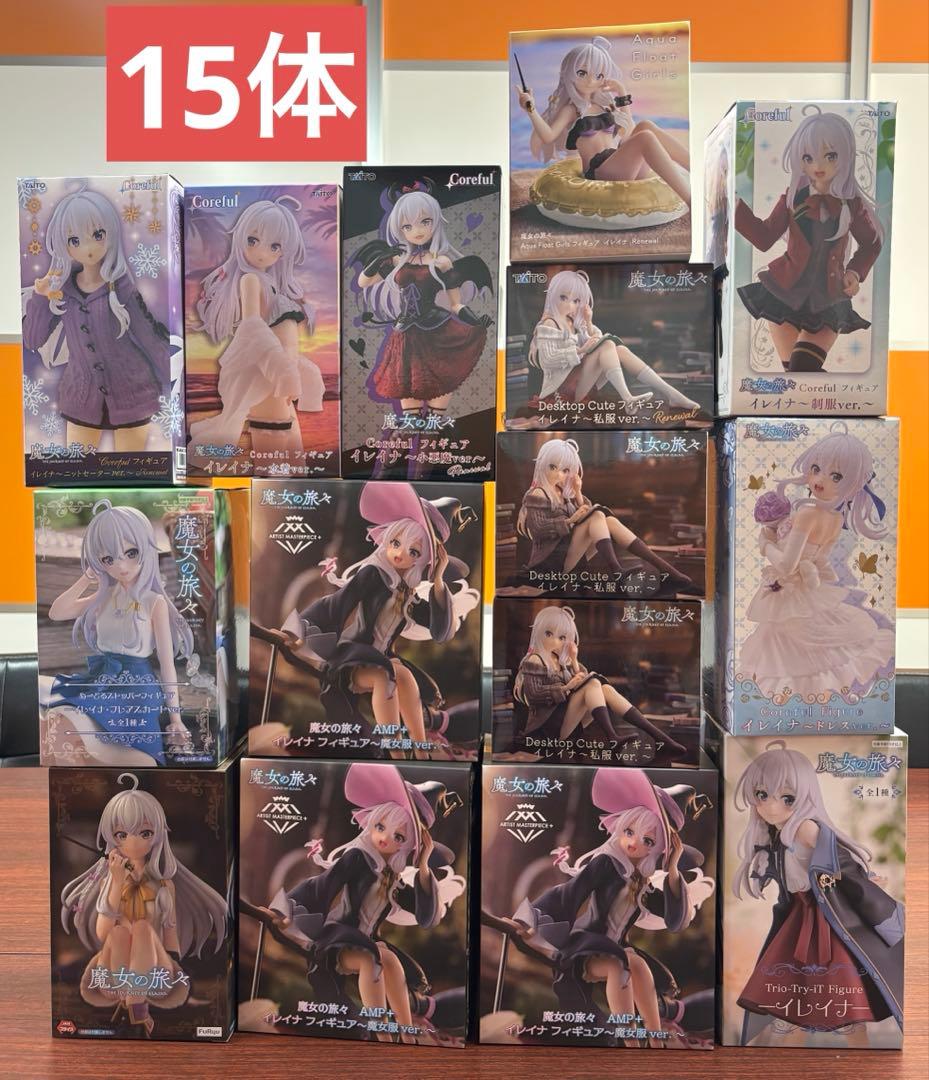 New!! 魔女の旅々プライズフィギュア 1５体　　【新品未開封】