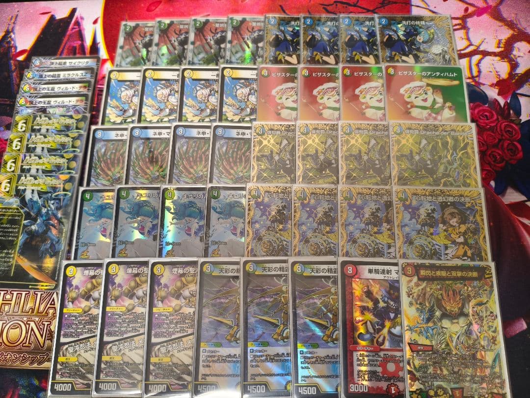 デュエマ　GPベスト8構築　4cダーバンデ　デッキ　高レート デュエマ GPベスト8構築 4cダーバンデ デッキ 高レート デュエマ GP