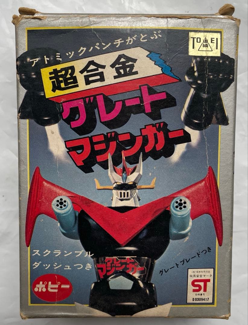 【貴重】超合金 グレートマジンガー 箱　付属品あり　当時
